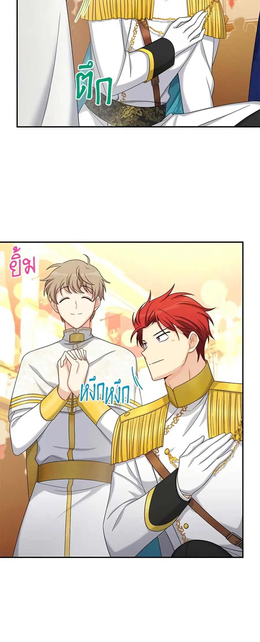 The Soulless Duchess ตอนที่ 69 หน้า 15