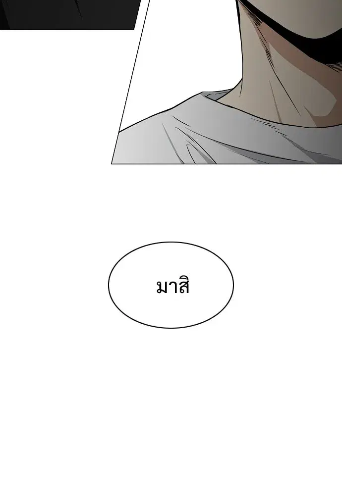 JAKDU ตอนที่ 86 หน้า 124