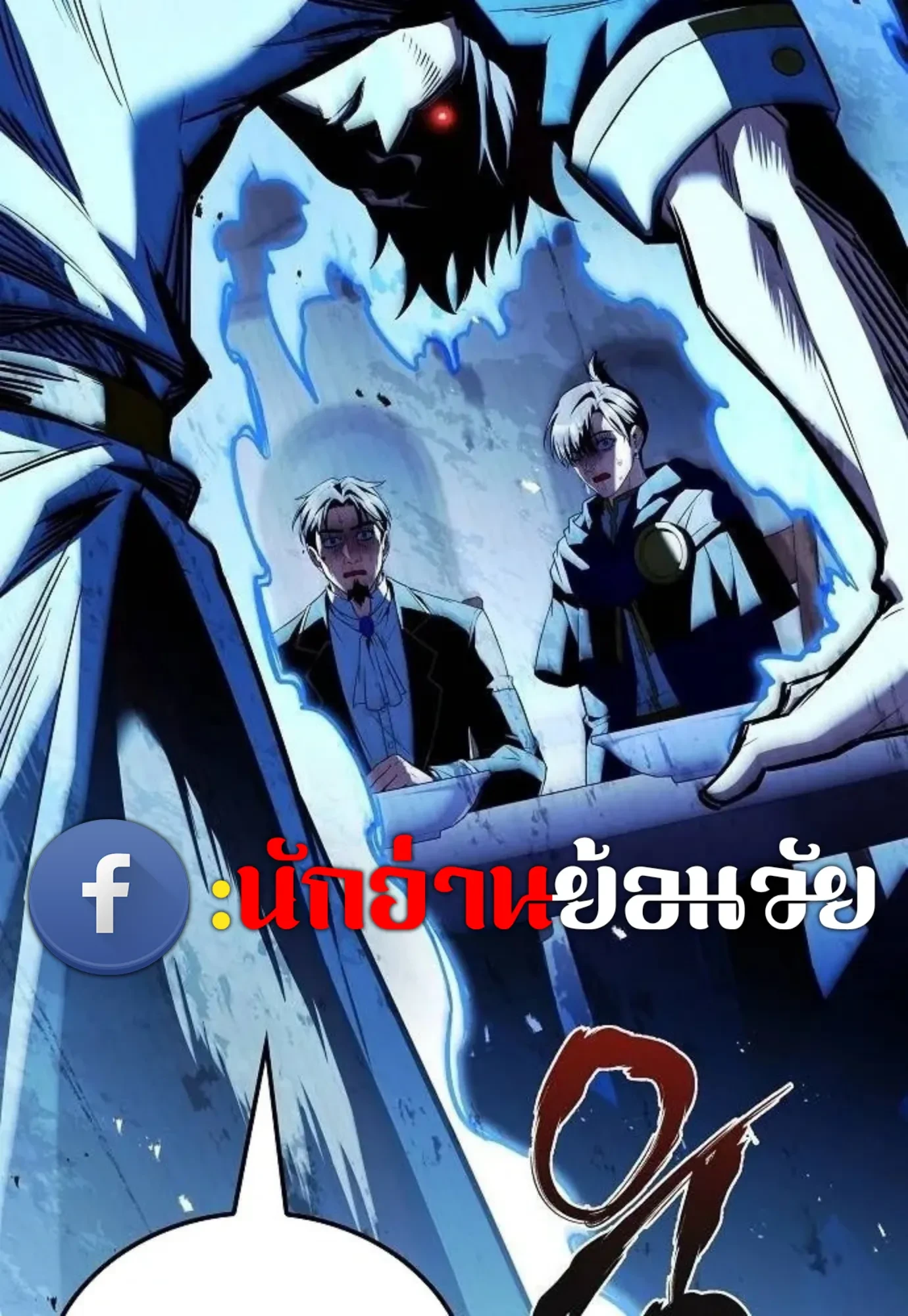 A Wizard’s Restaurant ตอนที่ 149 หน้า 131