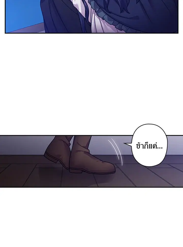 Satan’s Bride ตอนที่ 101 หน้า 22