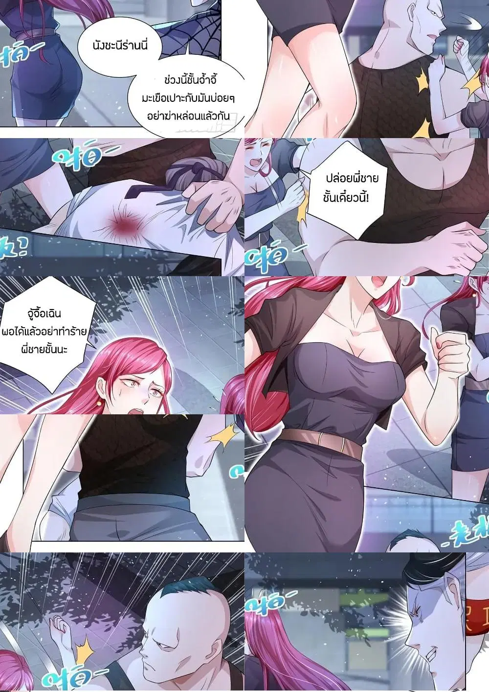 Shen Hao’s Heavenly Fall System ตอนที่ 125 หน้า 6