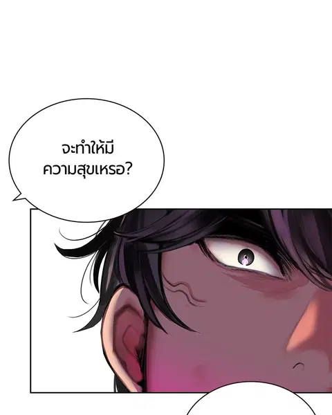 Jungle Juice ตอนที่ 23 หน้า 109
