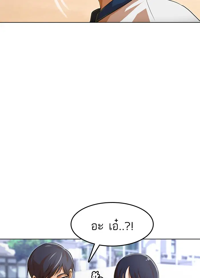Random Chat ตอนที่ 73 หน้า 179