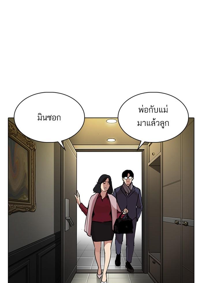 Lookism ตอนที่ 266 หน้า 31