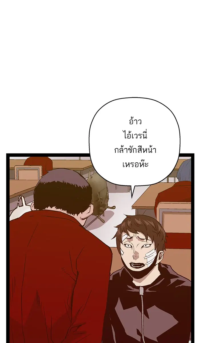 Weak Hero ตอนที่ 101 หน้า 36