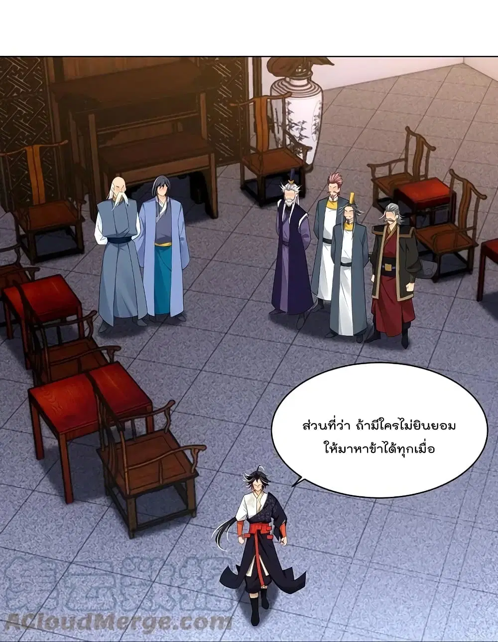 Rebirth God of War ตอนที่ 293 หน้า 13