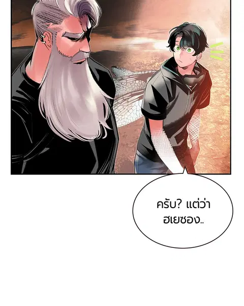 Jungle Juice ตอนที่ 35 หน้า 61