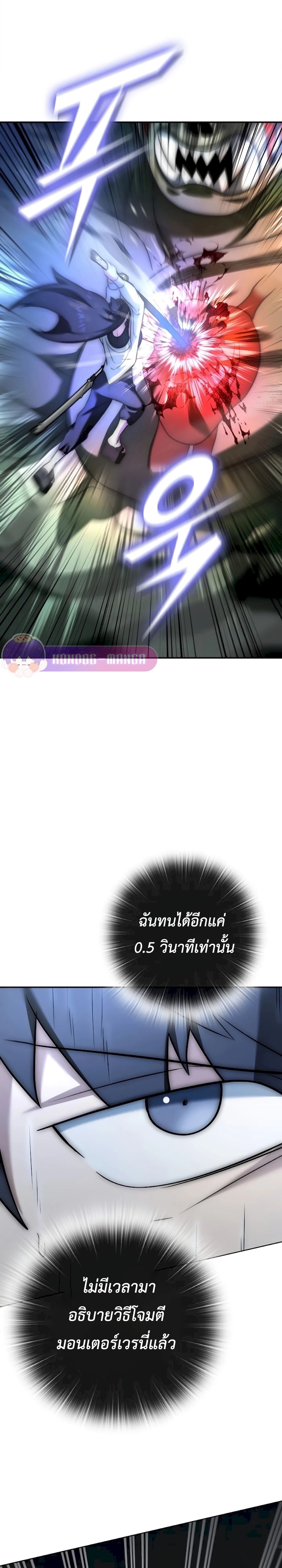 Subscribed To The Transcendental Channels แค่กดสับตะไคร้ ก็ได้พลังมาเฉยเลย ตอนที่ 4 หน้า 44