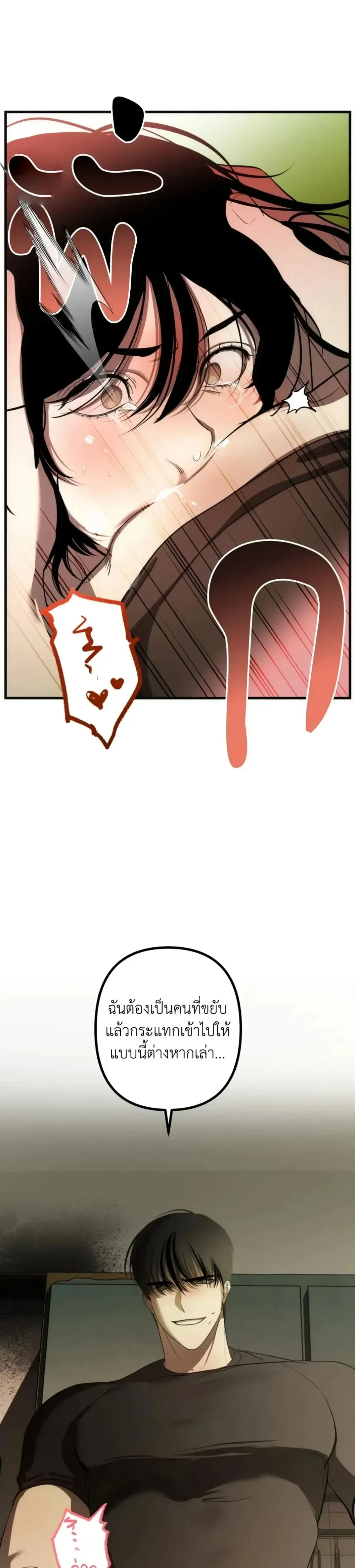 Ghost, Don’t Touch My Banana – (คุณผี)อย่าจับกล้วยผม ตอนที่ 1 หน้า 41