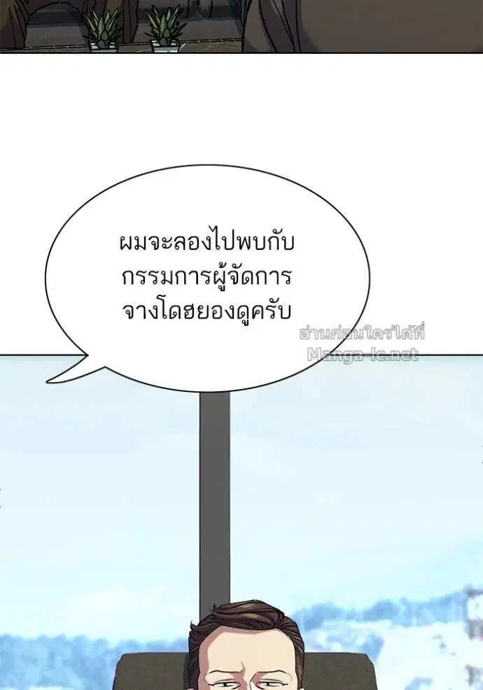 Reborn Rich ตอนที่ 136 หน้า 117