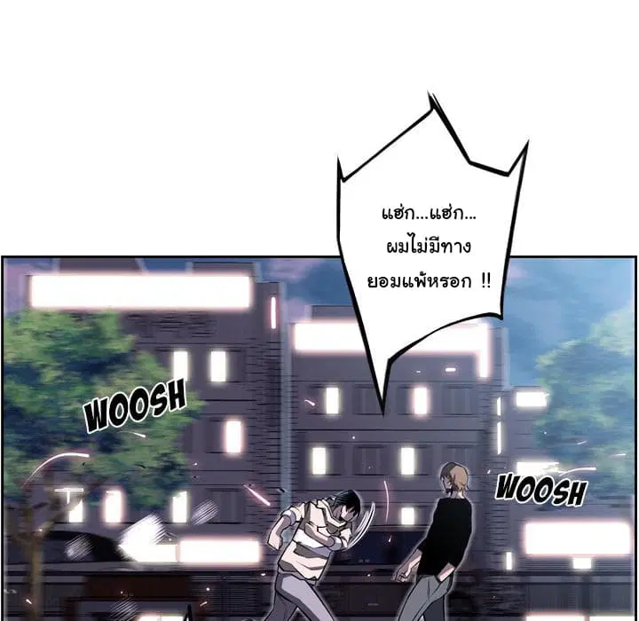 SuperNova ตอนที่ 30 หน้า 66