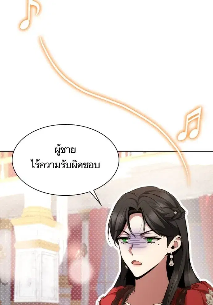 I Am the Queen in This Life ตอนที่ 118 หน้า 35