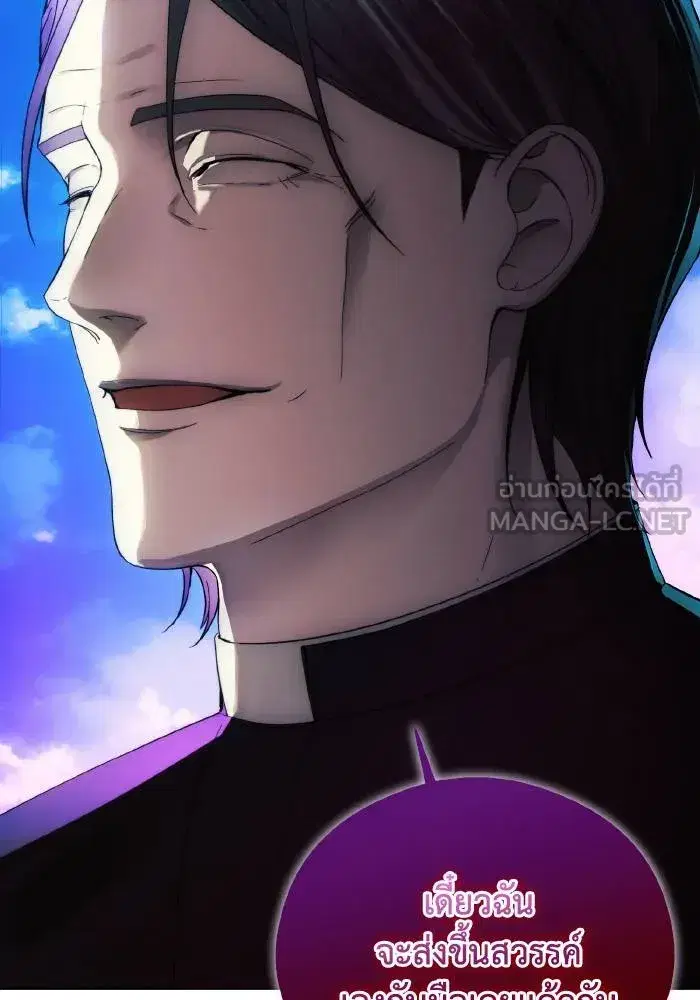 How to Live as a Villain ตอนที่ 93 หน้า 99