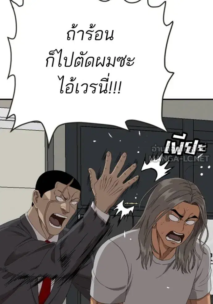Bad Guy ตอนที่ 260 หน้า 108