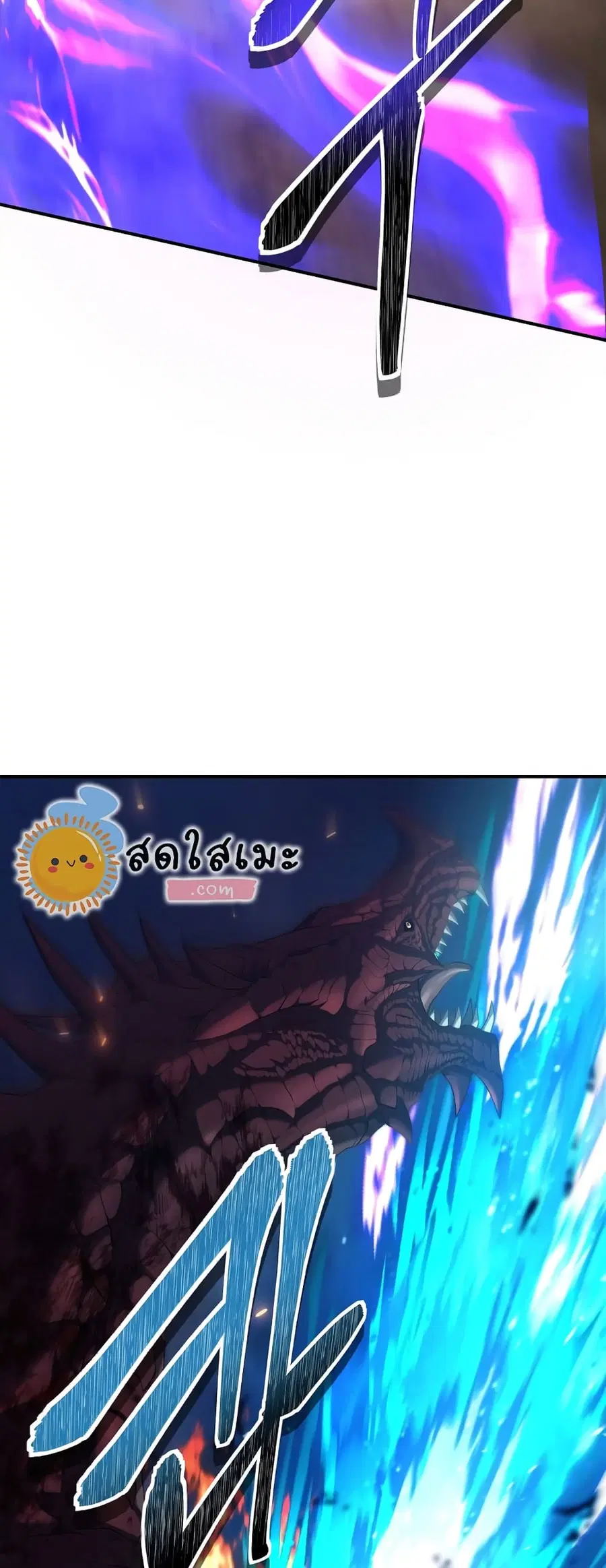 Ranker Who Lives A Second Time ตอนที่ 156 หน้า 9