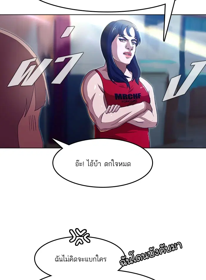 Random Chat ตอนที่ 35 หน้า 58