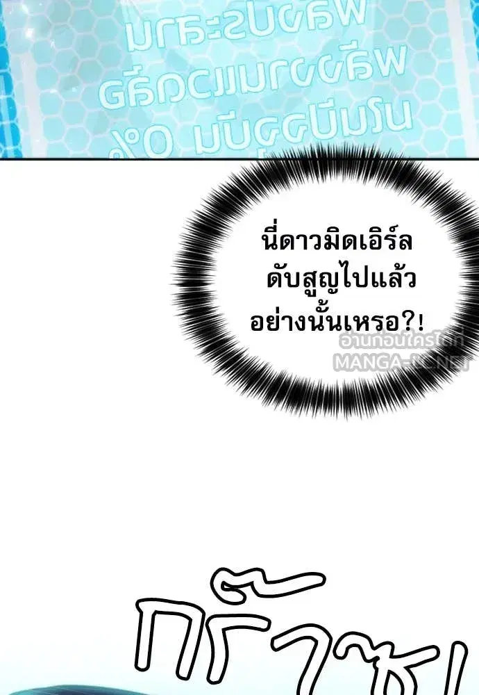 Seoul Station Druid ตอนที่ 194 หน้า 131