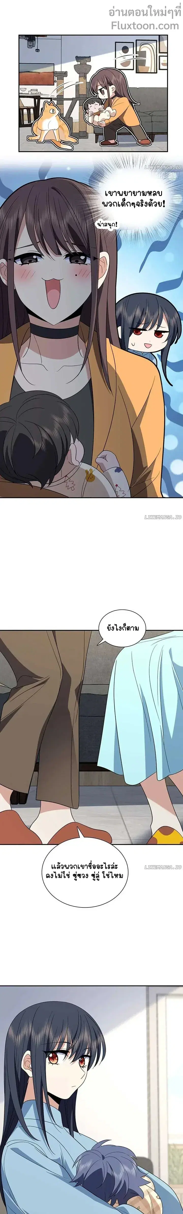 My Wife Is From a Thousand Years Ago ตอนที่ 344 หน้า 7
