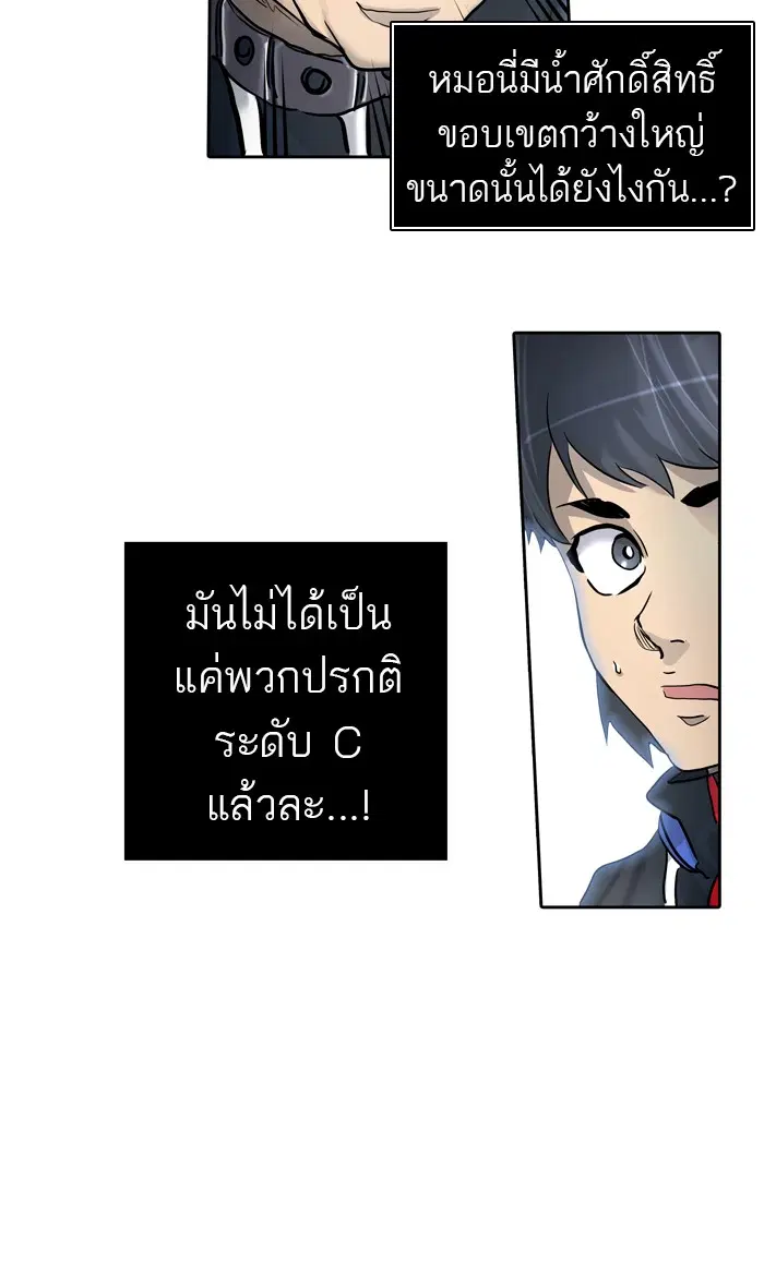 Tower of God ตอนที่ 419 หน้า 99