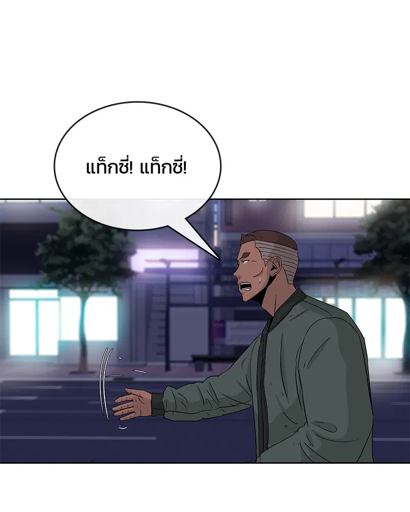 Kitchen Soldier ตอนที่ 89 หน้า 67
