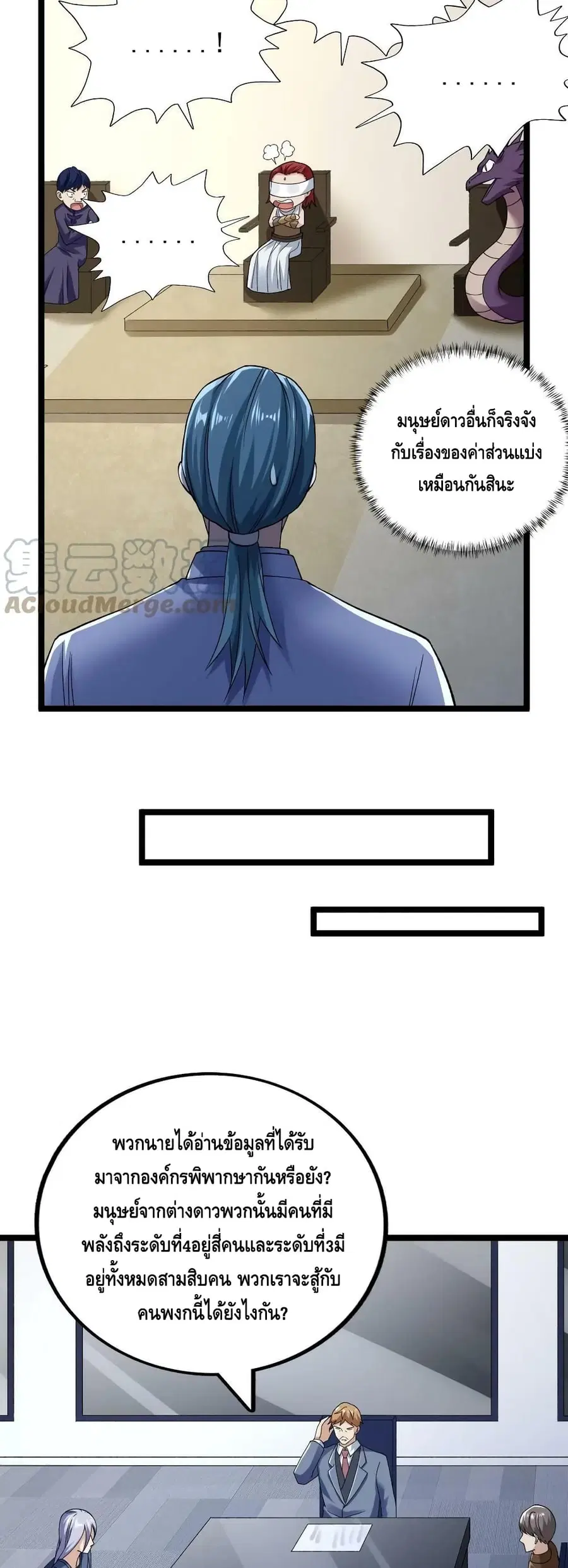I Have 999 Skills ตอนที่ 183 หน้า 5