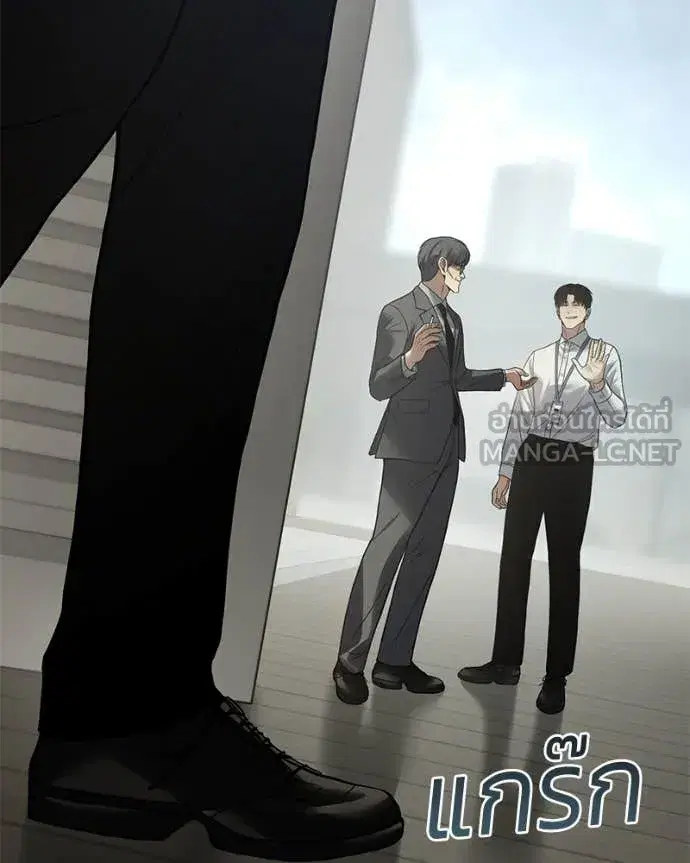 Baek XX ตอนที่ 126 หน้า 45