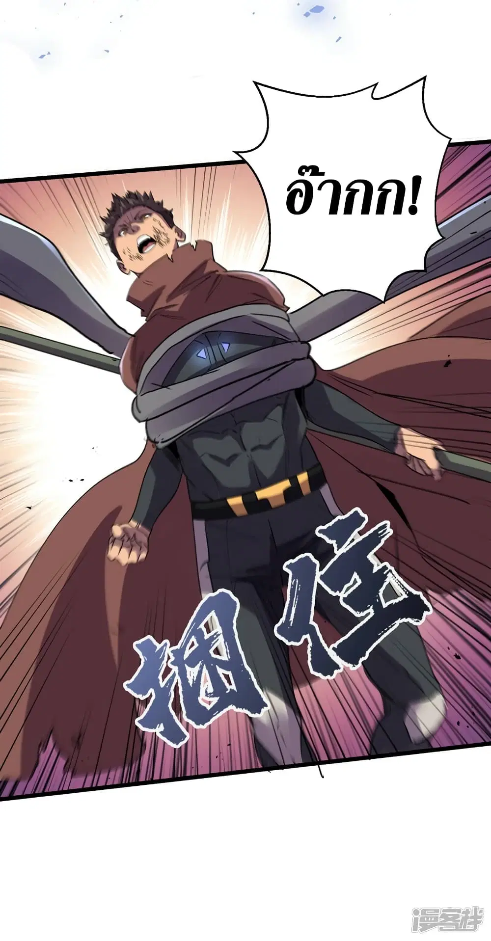 The Last Hero ตอนที่ 77 หน้า 4