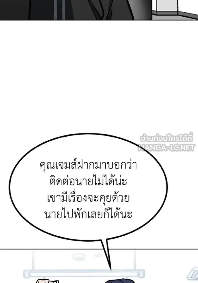 King of the Octagon ตอนที่ 153 หน้า 8