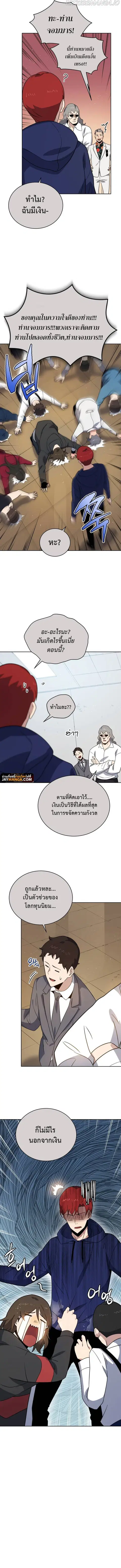 The Descent of the Demonic Master ตอนที่ 134 หน้า 4