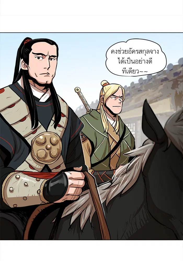 Escort Warrior ตอนที่ 5 หน้า 4