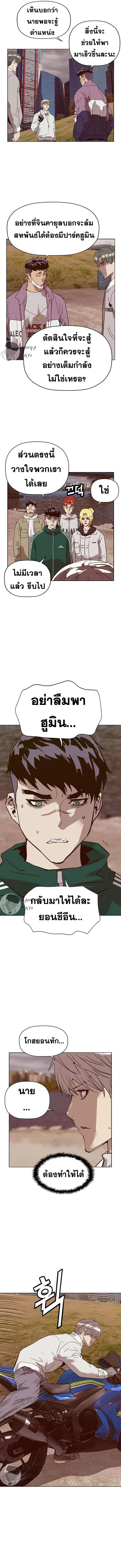 Weak Hero ตอนที่ 234 หน้า 12