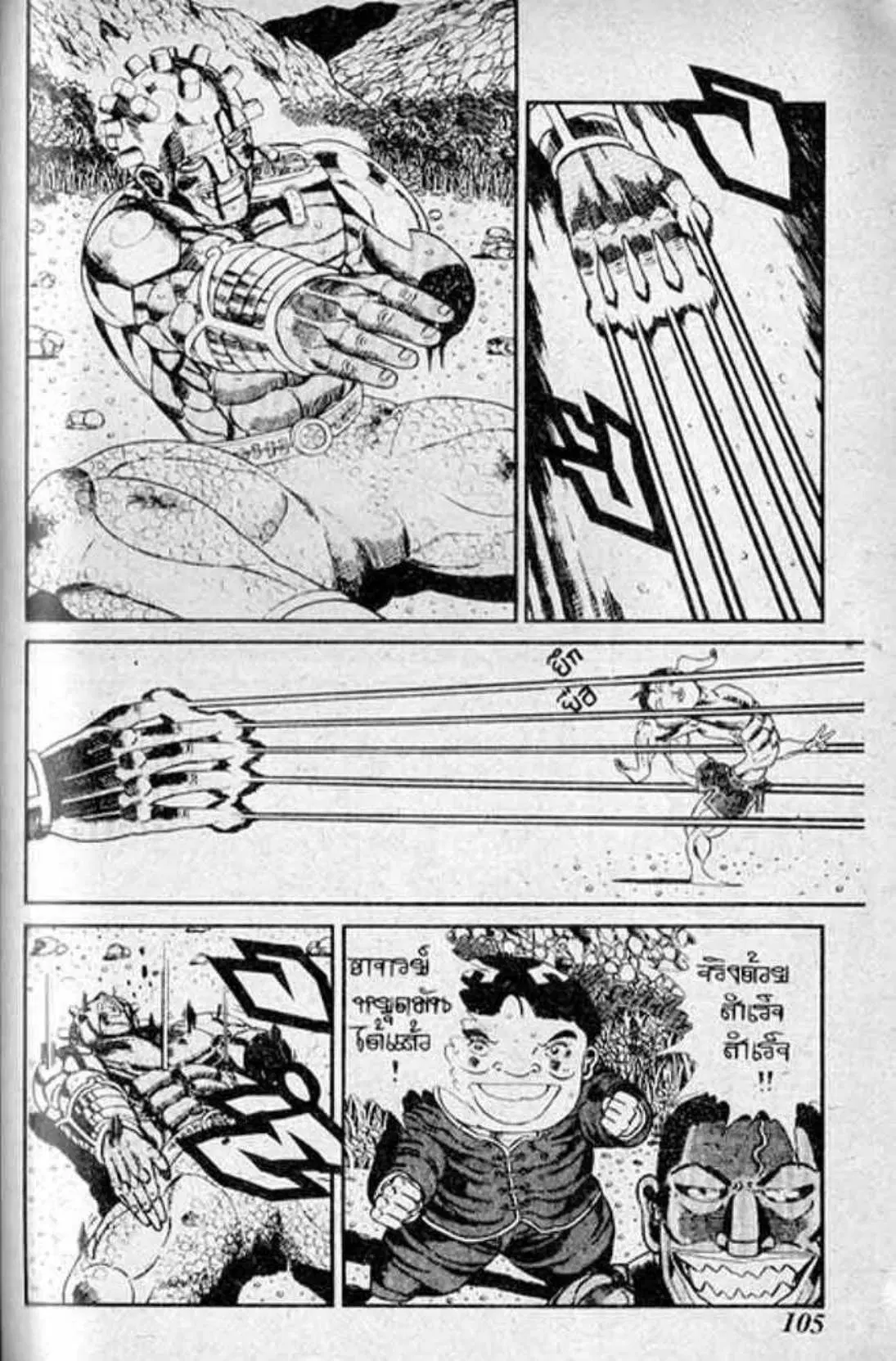 Shin Jungle no Ouja Tar-chan ตอนที่ 132 หน้า 27