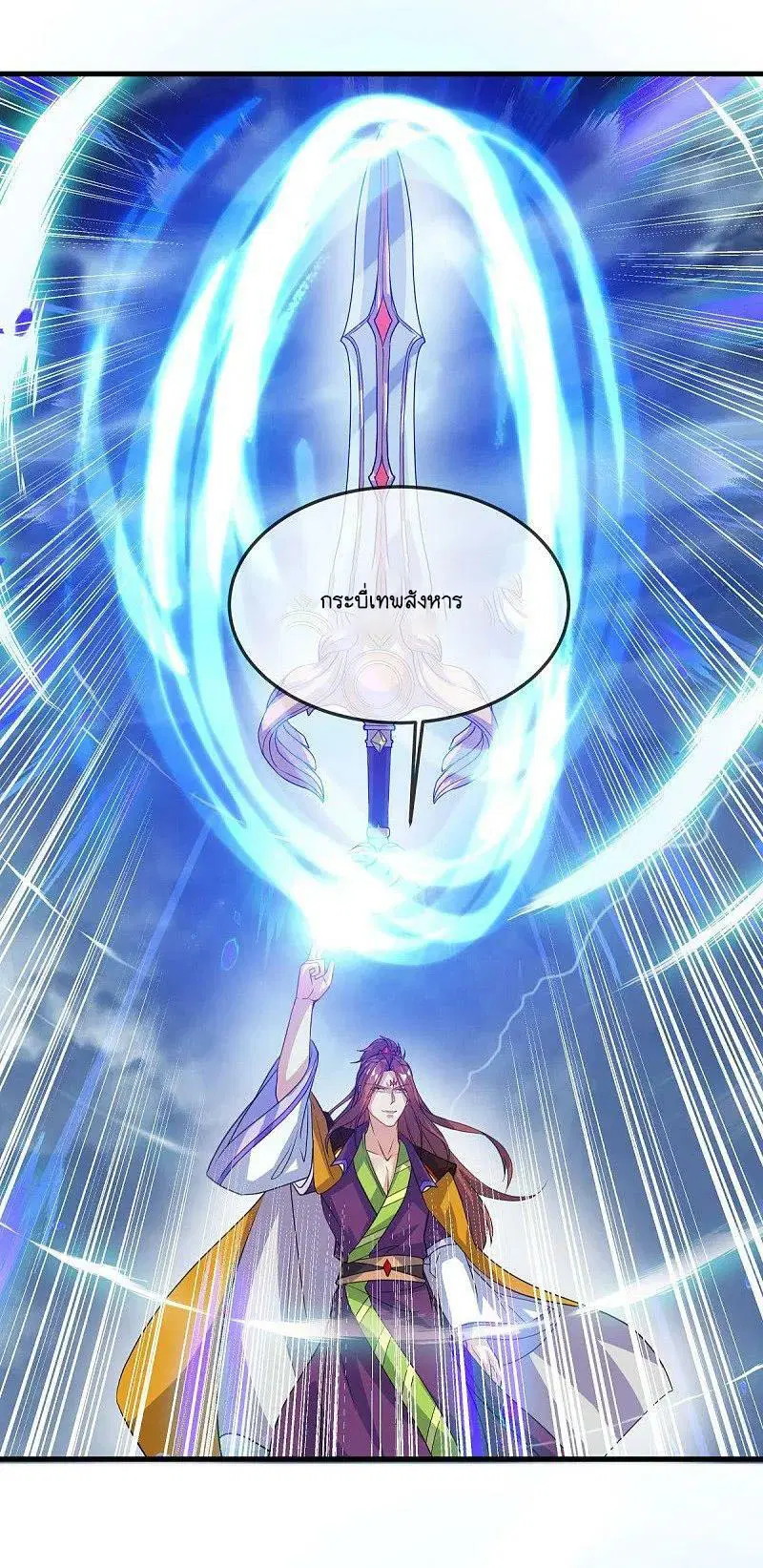 Peerless Battle Spirit ตอนที่ 578 หน้า 51