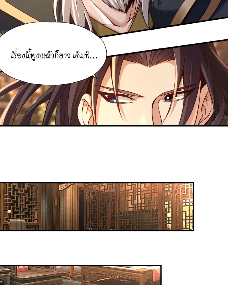 The Time of Rebirth ตอนที่ 133 หน้า 20