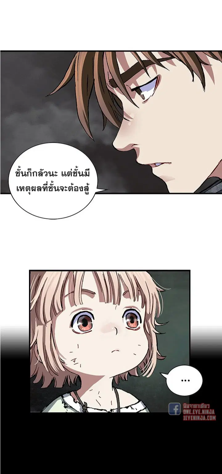 Leviathan ตอนที่ 172 หน้า 22