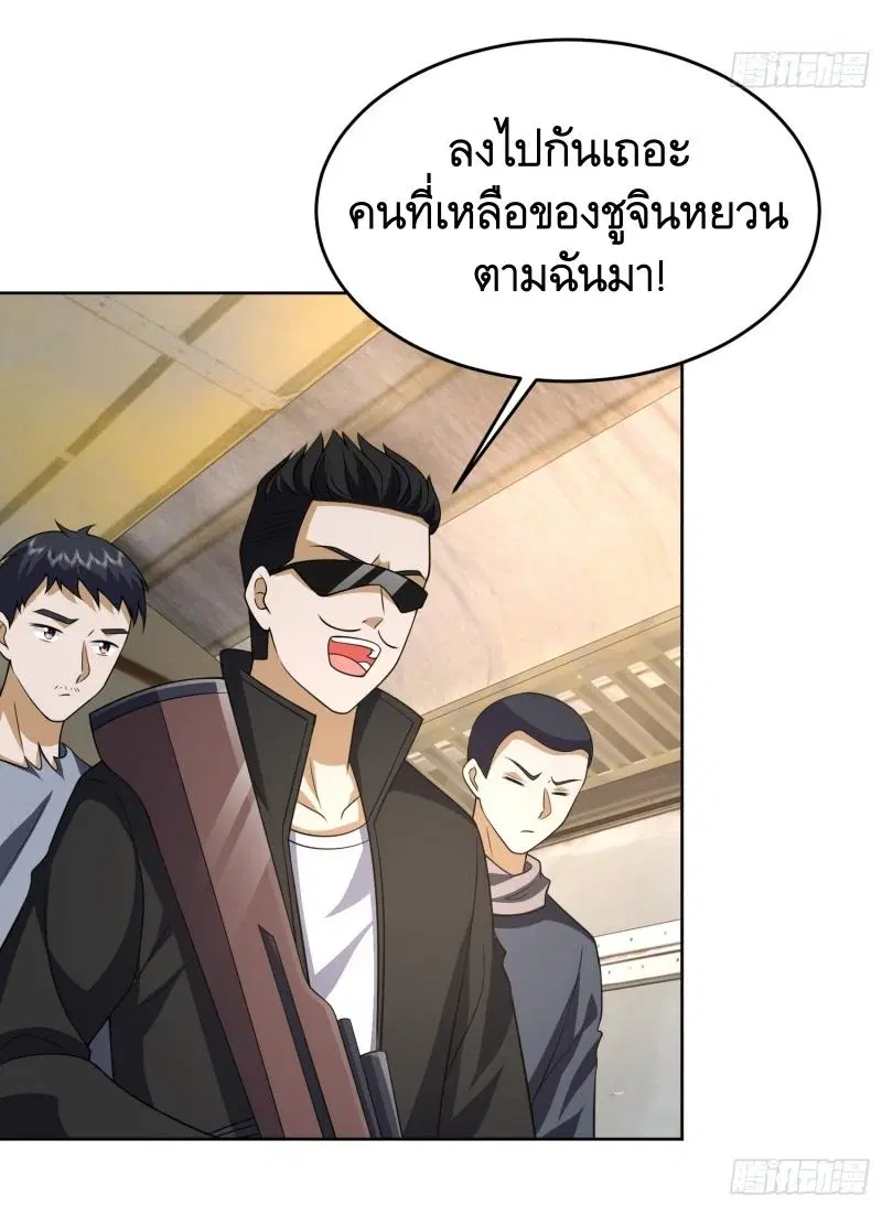 The First Order ตอนที่ 185 หน้า 5