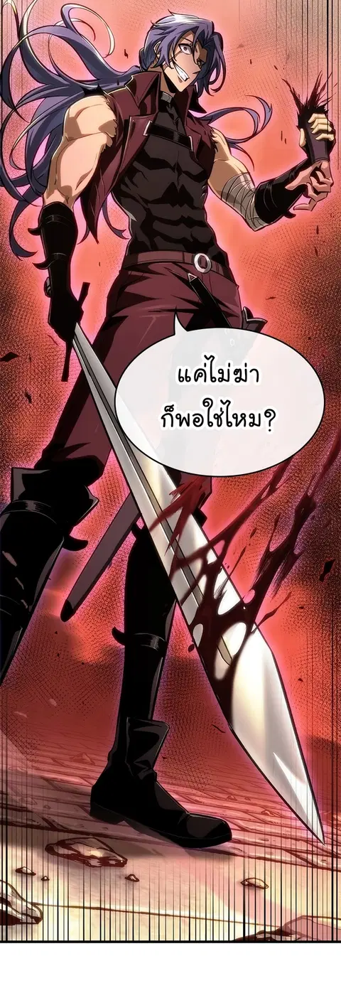 Pick Me Up ตอนที่ 57 หน้า 13