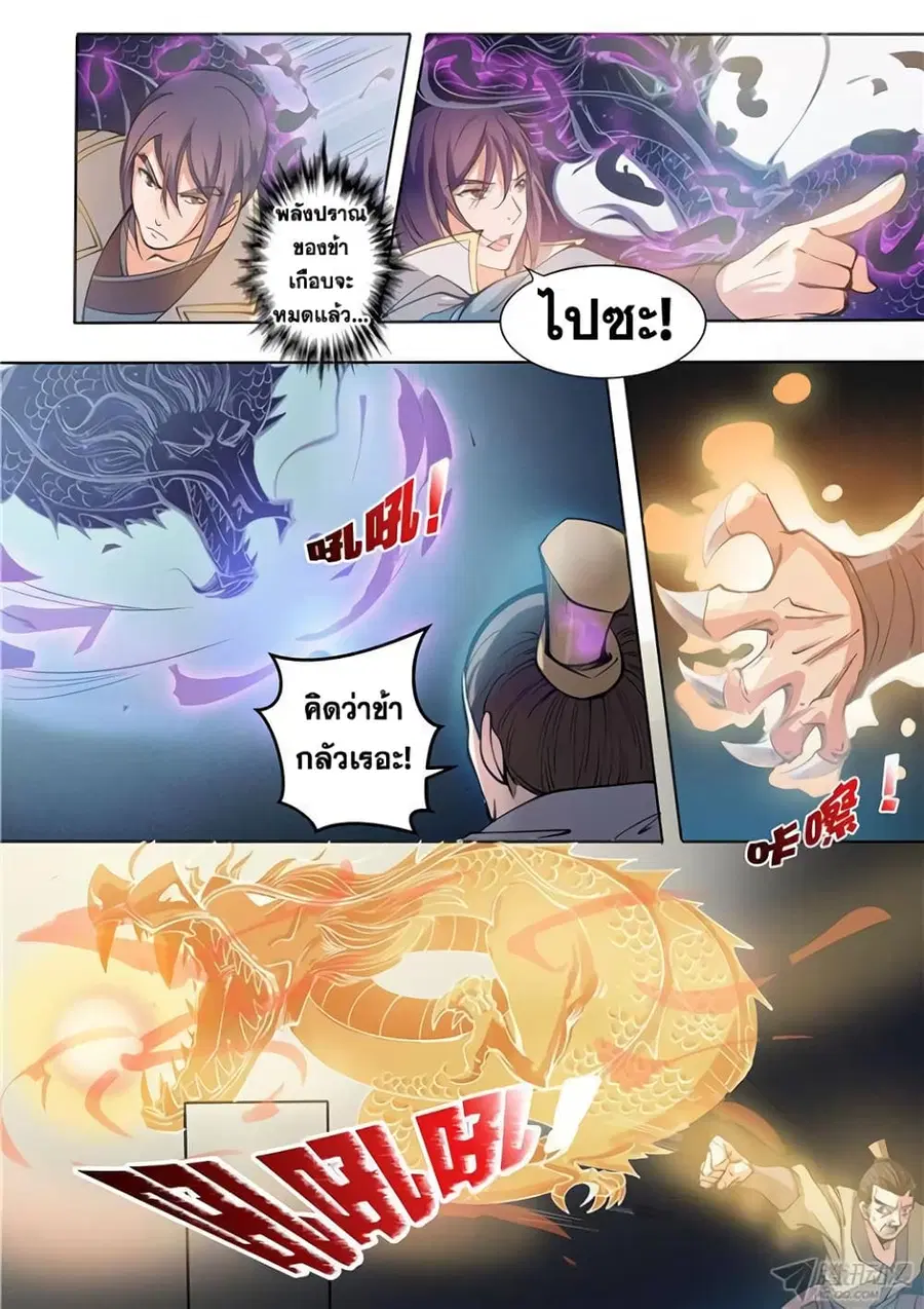 Bailian Chengshen ตอนที่ 33 หน้า 4