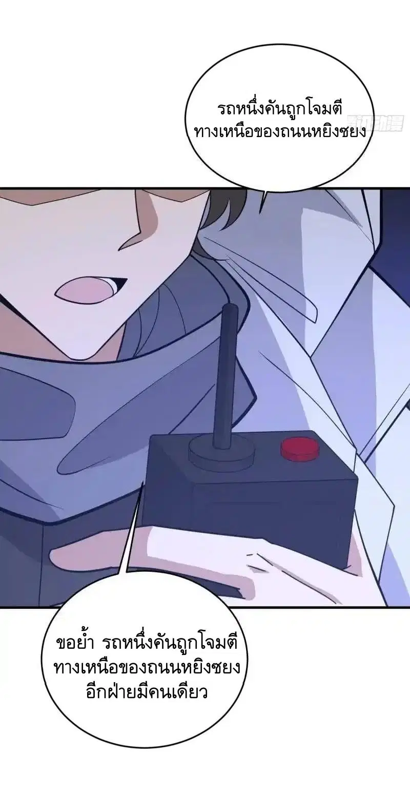 The First Order ตอนที่ 420 หน้า 12