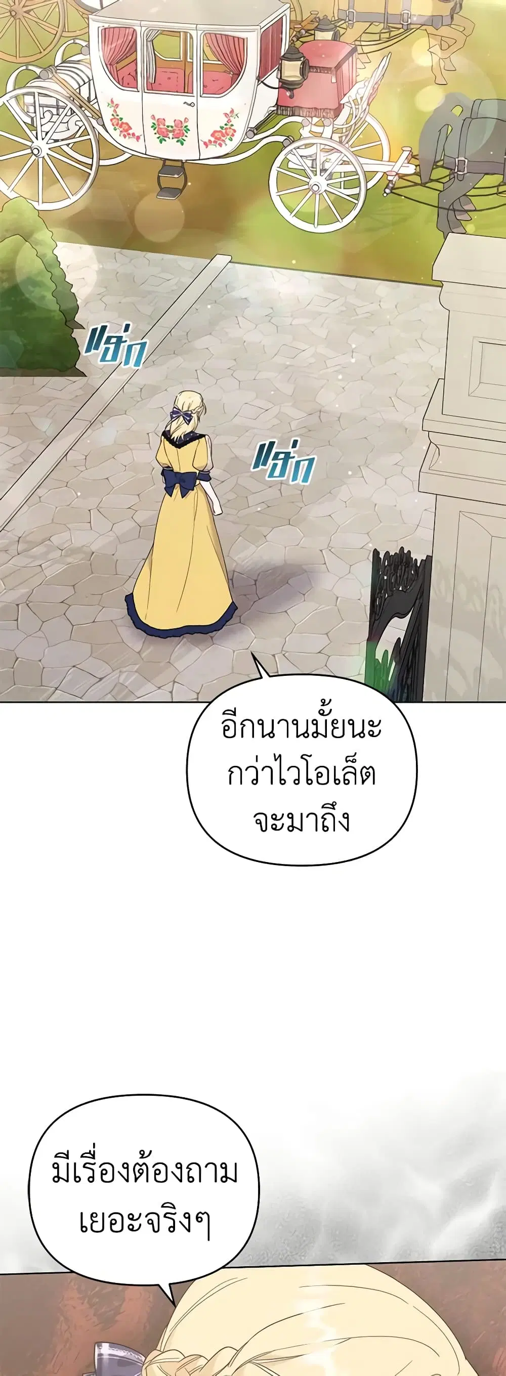 What It Means to Be You ตอนที่ 31 หน้า 30