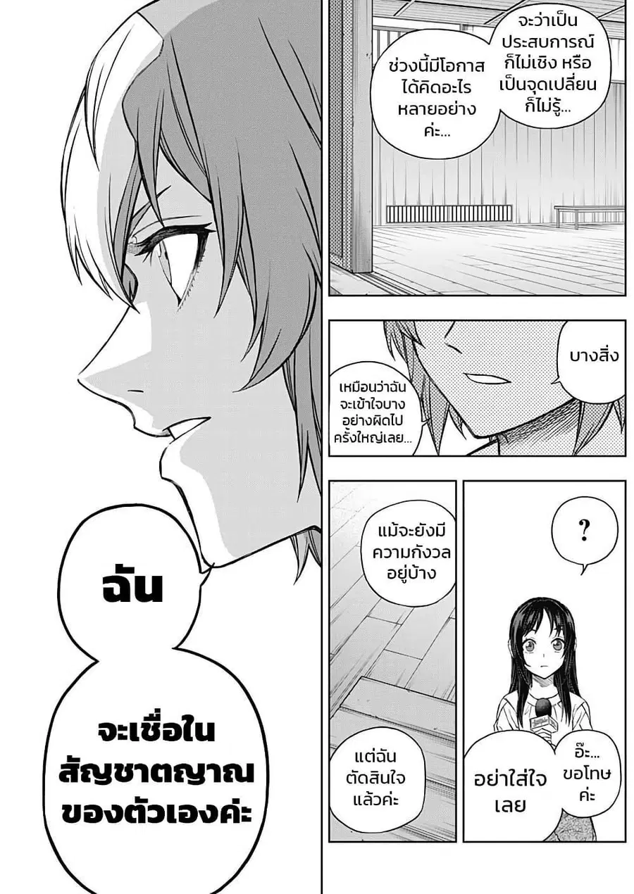 Uma Musume: Cinderella Gray ตอนที่ 161 หน้า 11