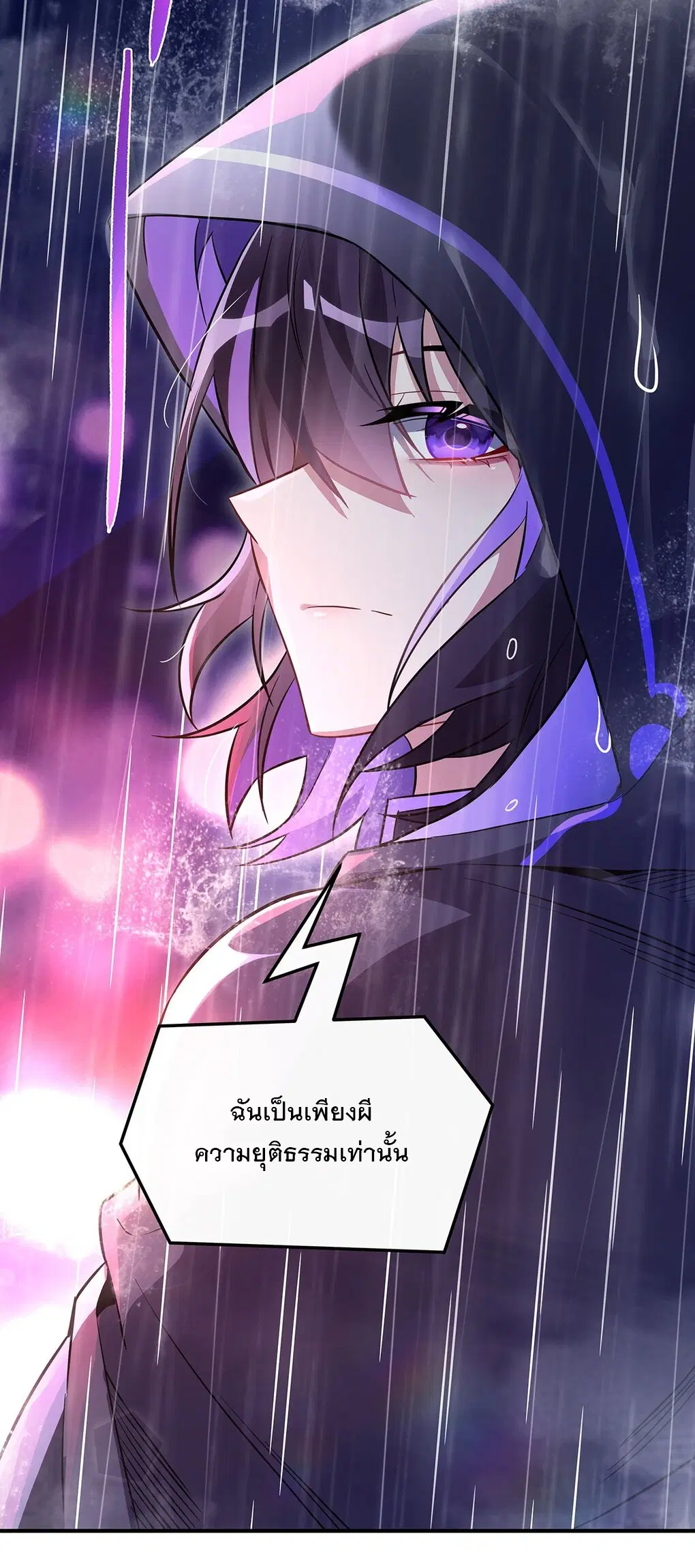 My Female Disciples are all Future Masters of the Heavens ตอนที่ 254 หน้า 50