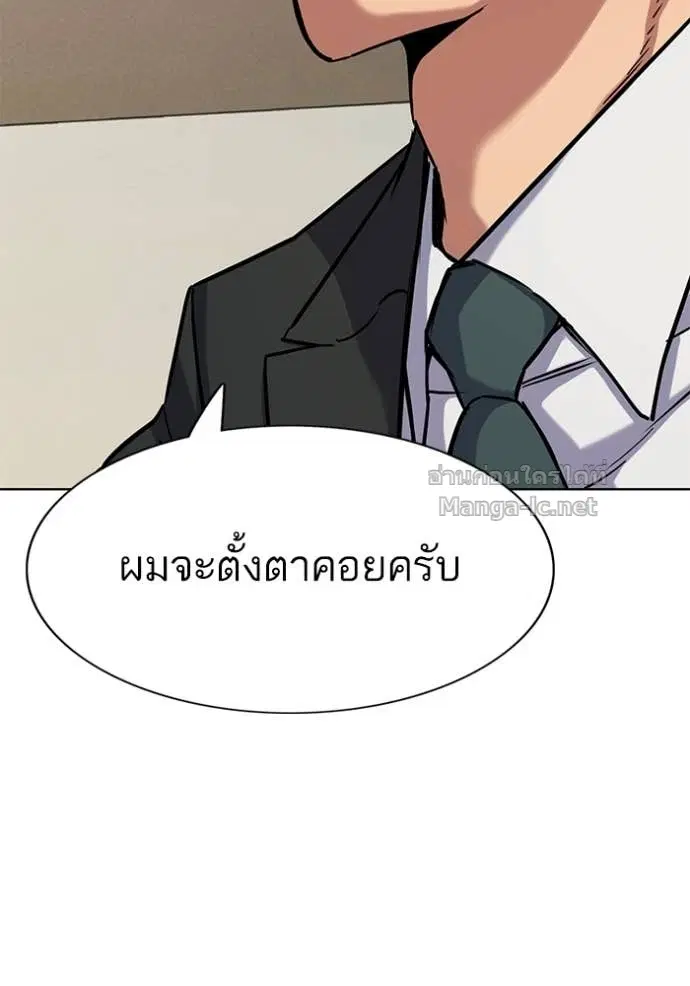 Reborn Rich ตอนที่ 143 หน้า 102