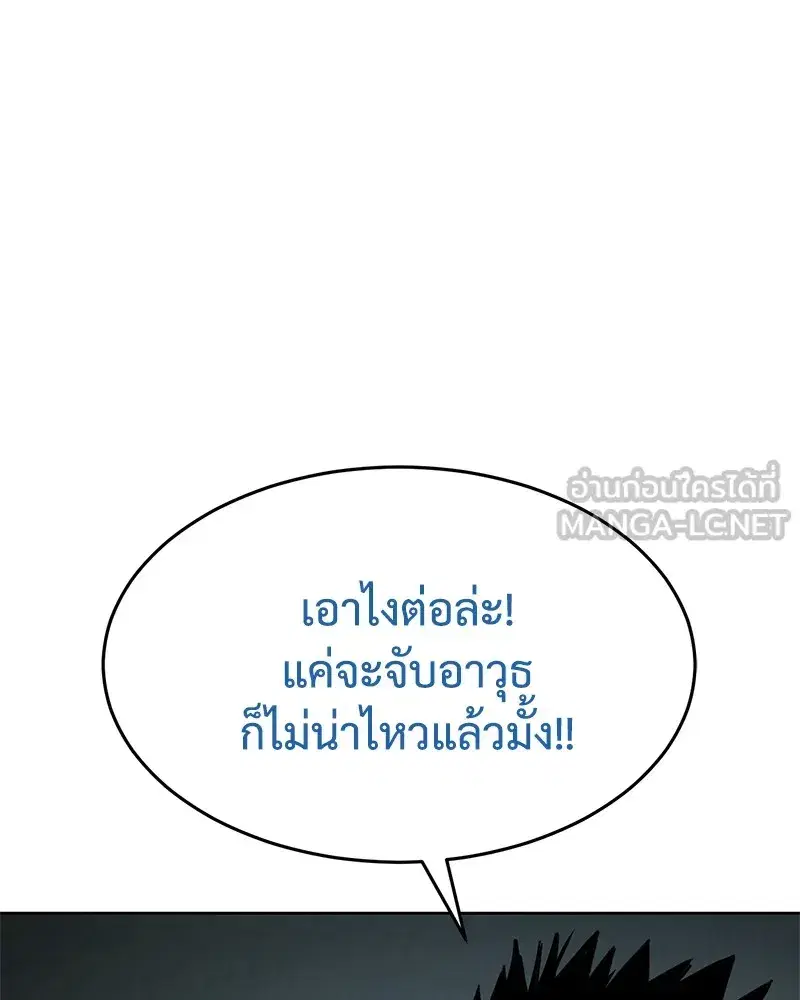 Baek XX ตอนที่ 94 หน้า 165