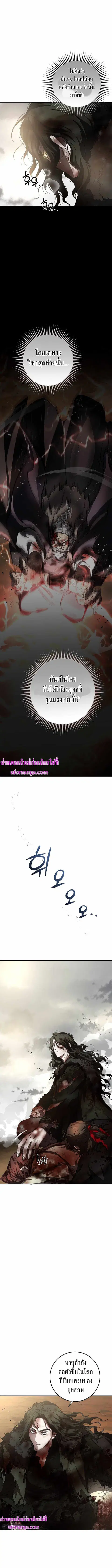 Path of the Shaman ตอนที่ 115 หน้า 19