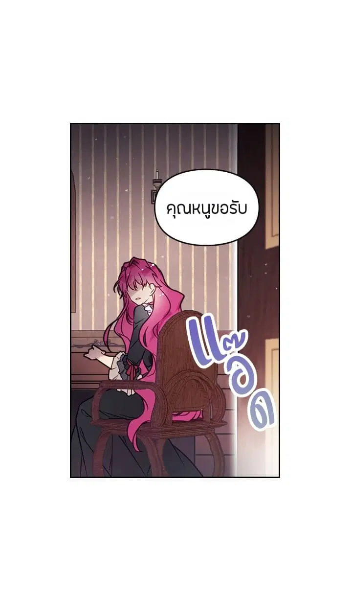 Death Is The Only Ending For The Villainess ตอนที่ 5 หน้า 48