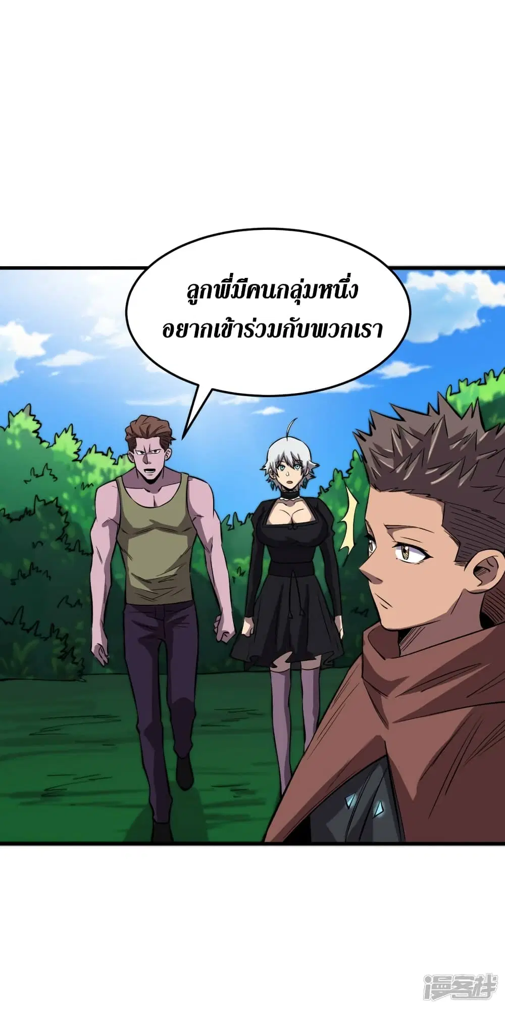 The Last Hero ตอนที่ 68 หน้า 37