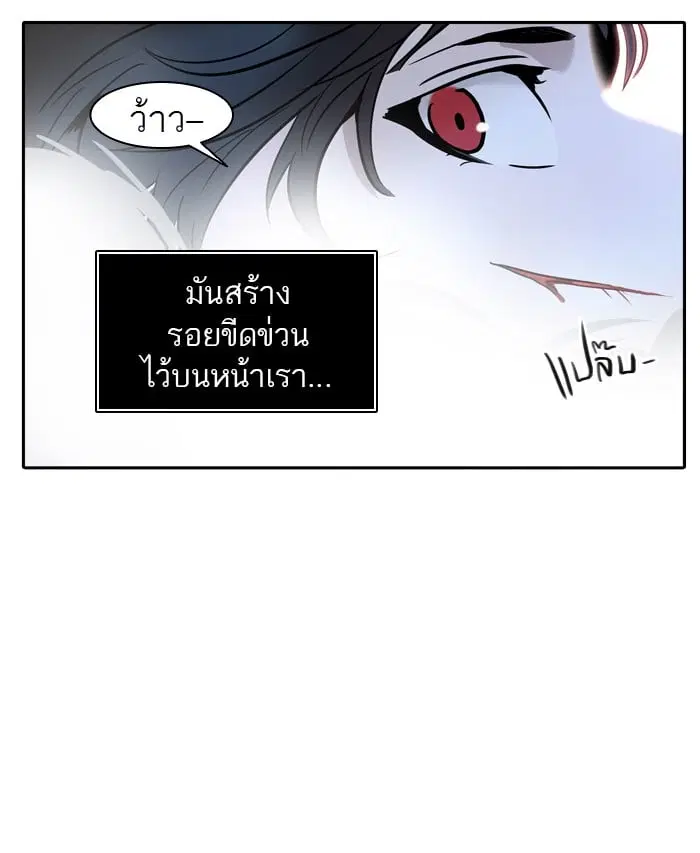 Tower of God ตอนที่ 330 หน้า 27