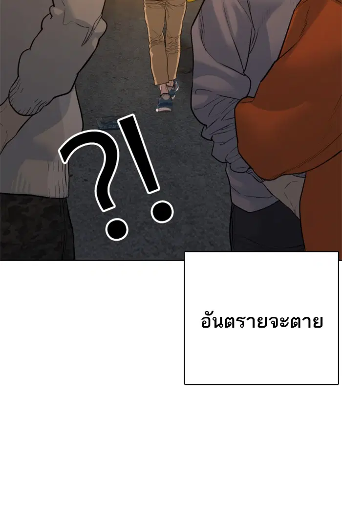 How to Fight ตอนที่ 112 หน้า 70