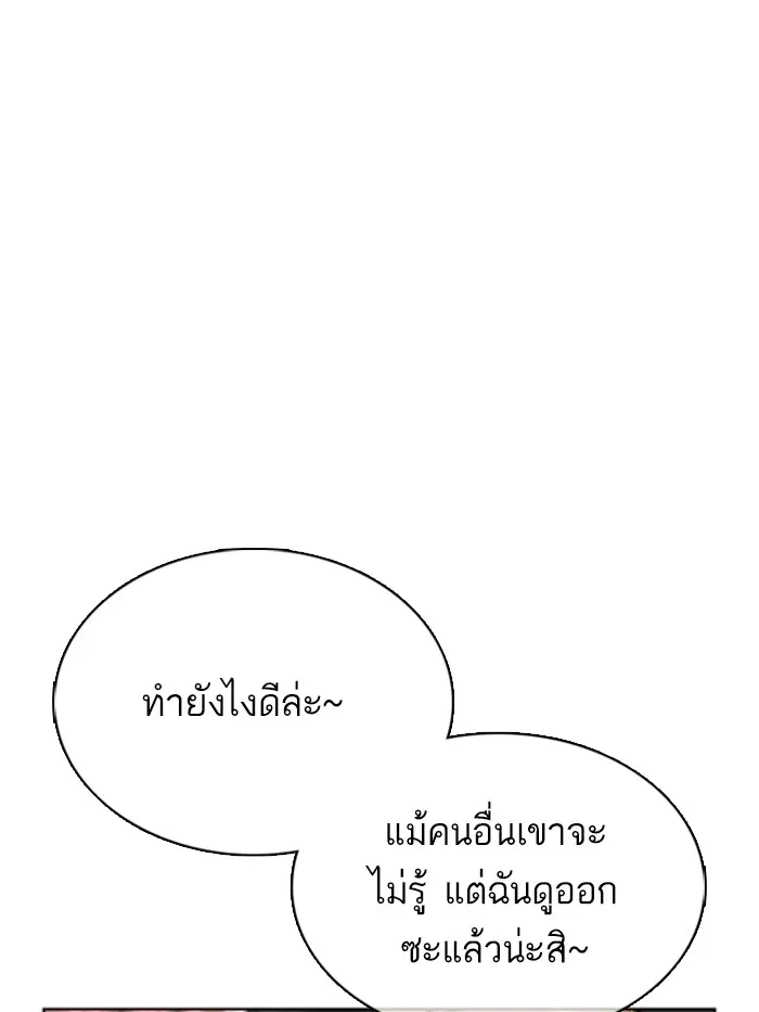 How to Fight ตอนที่ 37 หน้า 32
